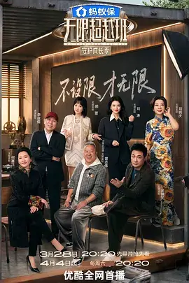 野路旅行团户外真人秀在线观看